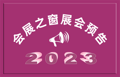 2023йĻƷ＾չ